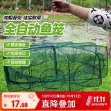神鲨8孔直径60鱼网虾笼捕鱼笼自动折叠不出只进渔网地龙网黄鳝笼渔具