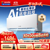 统帅空调海尔出品【价保11.11】超省电 1.5匹超一级变频 外机单排铜管挂机 国家补贴KFR-35GW/LA1-1