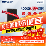 布鲁雅尔Blueair空气净化器过滤网滤芯 NGB复合型滤网适用403/450E/410B/460i/480i【配件】