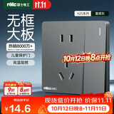 NVC雷士电工开关插座 五孔插座带开关单控86型插座面板 N25雾感灰