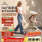 英氏（YEEHOO）风行遛娃神器 双向高景观婴儿车折叠可坐可躺轻便带减震 简咖色