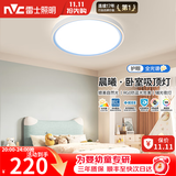 雷士（NVC）LED卧室护眼吸顶灯具高级感三色可调全光谱房间灯晨曦儿童房 32W RA98全光谱 晨曦-蓝 分段调光