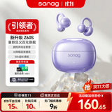 SANAG塞那Z60S【百万热销·爆款耳夹】耳机 耳夹式蓝牙耳机无线高级AI通话降噪跑步长续航2026新款 【Z60S葡萄紫】千元音质·久戴不痛 【2026升级款·联系客服领券下单】