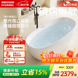 浪鲸（SSWW）鲸夕独立式浴缸超薄亲肤深泡保温家用浴缸SKAK0480-130