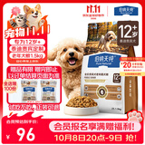 伯纳天纯老年挚护系列贵宾老年犬粮12岁+1.5kg呵护心脏