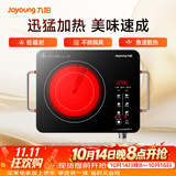 九阳（Joyoung）电陶炉电磁炉电磁灶 2200W大功率 家用火锅炉低辐射 旋转控温多锅具适配 H22-x3