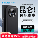 Smorss适用荣耀magic6手机壳honor保护套轻奢真素皮镜头全包超薄防摔散热简约男女新款套商务手机套