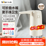 小熊（Bear）桶装水抽水器电动压水器矿泉水上水器饮水机抽水泵YSJ-D06H5