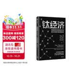自营 钛经济 美国高科技制造业的前沿创新与发展趋势 麦肯锡作品 全球产业竞争格局 高科技 技术创新 制造业 工业 企业案例 产业链 绿色转型 可持续发展 新质生产力
