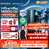 沁园家用双子芯6.0净矿净水器1200G【1400G初始流速体验10年RO过滤器 厨房台下直饮水一体机UR-D71297