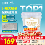 立邦透明防水胶免砸砖聚脲防水涂料厨卫墙面屋顶补漏堵漏胶 780g