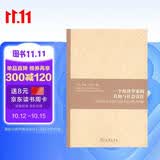 一个经济学家的良知与社会责任：诺奖得主贝克尔论社会经济热点问题