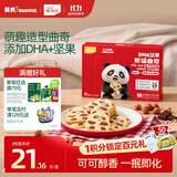 英氏忆小口DHA坚果曲奇饼干儿童健康零食熊猫饼干榛子可可味无添加85g
