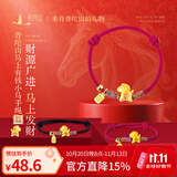 普陀山马上发财手绳小马红绳福牌吊坠财源广进马上有财闺蜜新年礼物
