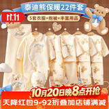 班杰威尔新生婴儿衣服礼盒宝宝节庆礼盒新生儿满月见面礼物用品秋冬