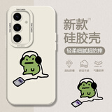 画卷仙 适用三星S24/+手机壳绿色青蛙S24ultra抽象卡通趣味硅胶软壳镜头防摔全包男女创意新款 古董白-听音乐青蛙 三星S24