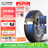 玲珑轮胎轻卡轮胎165R14LT 96/95T RADIAL R701