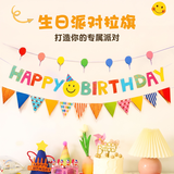 烟雨集生日场景布置装饰儿童男孩女孩拉旗周岁18岁派对拍照背景彩旗3条