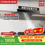 德意（DE&E）抽油烟机 欧式顶吸油烟机家用24大风量 三重净烟系统 挥手智控 延迟关机 851A+716A天然气