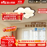 雷士（NVC）中古风全光谱LED护眼卧室吸顶灯具儿童房童趣儿童灯花漾