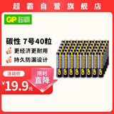 超霸（GP）7号电池40粒七号碳性干电池黑超适用于耳温枪/血氧仪/血压计/血糖仪/鼠标等7号/AAA/ 商超同款