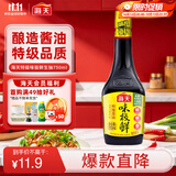 海天 味极鲜生抽酱油750mL【特级酱油】味极鲜系列 炒菜凉拌调料