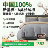巢歌A类100S新疆长绒棉四件套纯棉大红婚庆马年节日送礼套件四季通用酒店民宿床上用品