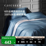 康尔馨五星级酒店床品A类60支纯棉贡缎轻奢四件套全棉被套 蓝色1.5米床