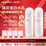 韩束377白蛮腰水乳100ml套装美白淡斑补水提亮护肤品生日礼物送男女