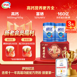 伊利欣活中老年奶粉 礼盒送礼 营养品富硒高钙益生菌0蔗糖 800g*2