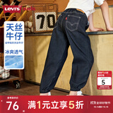 李维斯（Levi's）【儿童牛仔裤】男童裤子透气夏季防蚊裤长裤儿童 星空蓝 【夏季透气 天丝面料】 120 /56 【建议身高110-116cm】