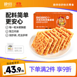粮悦（LIRAY）大吃兄糯米锅巴原味1580g礼盒 办公室休闲零食节日礼盒送礼团购