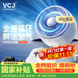 VCJ【德国品牌】空气循环扇电风扇家用台式桌面节能轻音 机械旋钮可摇头3m线 DQ19R