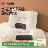 洁丽雅（Grace）枕头定型枕  7A抗菌星级酒店家用水立方SPA枕头单人一只 45*70cm