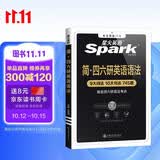 星火英语四六级考研英语语法实用英语国际音标教程零基础英语听力进阶图解英语口语大学语法自学入门书籍教材日常生活职场英语训练