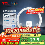 TCL照明 吸顶灯灯芯LED灯盘磁吸式改造灯板圆形光源模组24W/三色调光