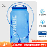 奥尼捷（AONIJIE） 户外水袋运动跑步水囊户外装备水袋骑行登山背包饮水袋便携野营 3L软水袋【配专用防尘盖】