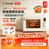 长帝（changdi）2026新品电烤箱风炉家用专业烘焙热风烧烤多功能大容量免预热空气炸锅小馋猫PLUS猫小易双11礼物