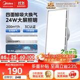 美的（Midea）排气扇卫生间浴室普通吊顶换气扇强厨房劲换气300*600MM排风扇J10