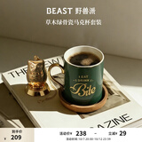 野兽派骨瓷马克杯对杯骨瓷杯水杯杯子带茶漏情侣杯生日礼物 绿色骨瓷马克杯