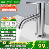 四季沐歌面盆水龙头系列冷热双控卫生间洗手盆龙头家用洗脸盆水龙头