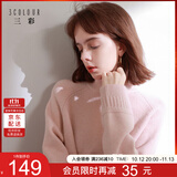 三彩2026春季新款纯色毛衣半高领针织衫插肩袖宽松毛衫简约M