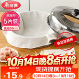美丽雅蒸笼布纯棉纱布36cm大号食品用包子馒头饺子蒸锅垫不粘过滤布屉布