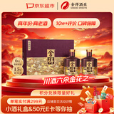 舍得品味舍得传承紫气东来 浓香型白酒 52度 538ml*2瓶礼盒送礼家乡酒