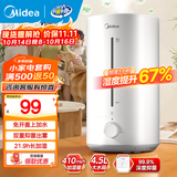 美的（Midea）加湿器空气加湿器家用卧室客厅空气净化大容量 母婴幼儿低噪除菌大喷雾 落地办公室桌面空调房加湿 【轻音抑菌3VWL】410m/h