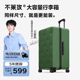 不莱玫大容量行李箱拉杆箱旅行箱密码箱商务学生托运箱26英寸绿色