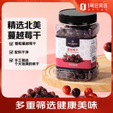 1号会员店蔓越莓干 500g 休闲零食品办公室追剧蜜饯果脯水果干