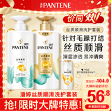 潘婷氨基酸洗发水丝质顺滑洗500g+护500g+洗80g柔顺蓬松洗头膏