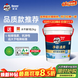 德高k11净彩通用型厨房卫生间防水涂料材料 阳台室内彩色刚性18KG