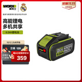威克士20V锂电6.0Ah电池包WA3406锂电平台大脚板电动工具